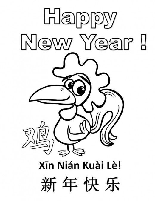 Printable Rooster Coloring Pages: Kid Crafts for Chinese New Year ...