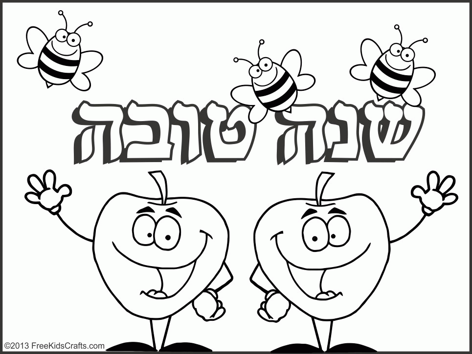 Rosh Hashanah Coloring Pages | Free Internet Pictures