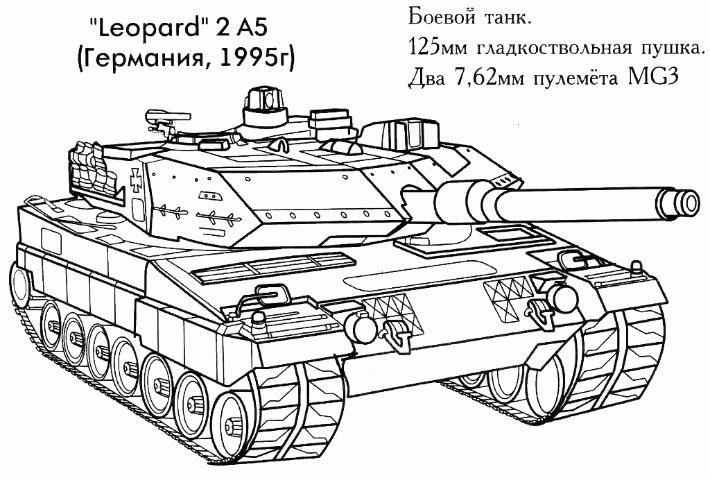 Army Tank Coloring Page