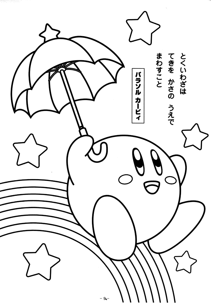 Easy Way to Color Nintendo Coloring Pages - Toyolaenergy.com