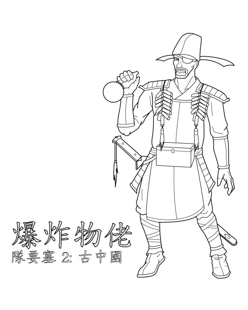 Ancient China Wall Coloring Page - Coloring Pages For All Ages