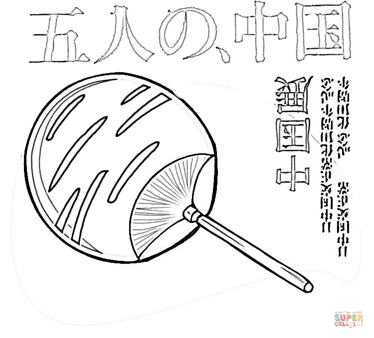 Japanese Fan coloring page | Free Printable Coloring Pages