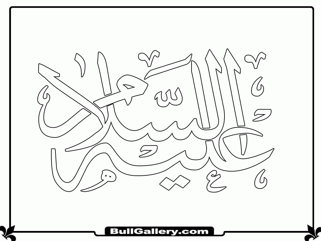 Coloring Page Islamic Home Pages Printable Free Online