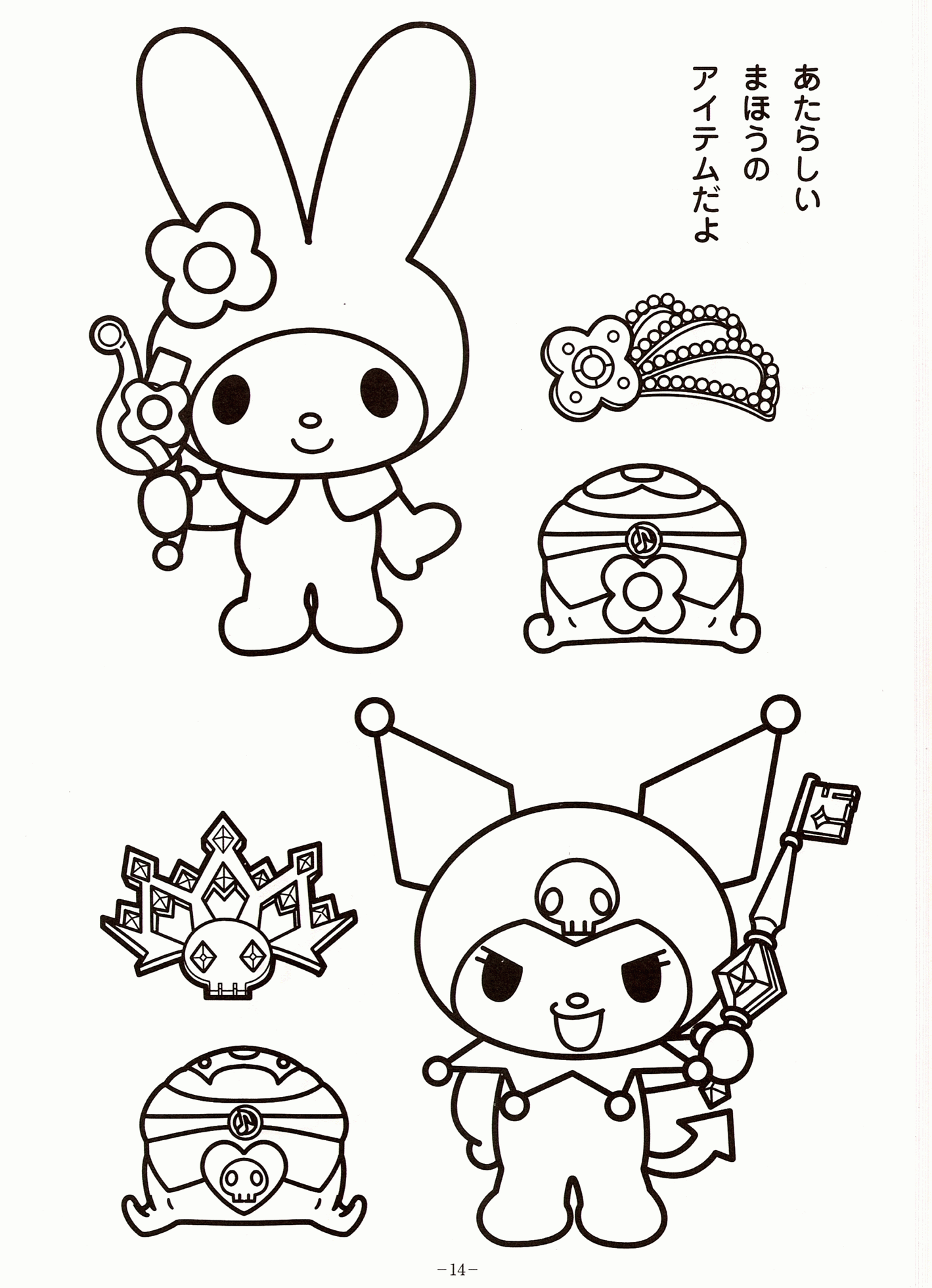 Coloring Page My Melody Coloring Home