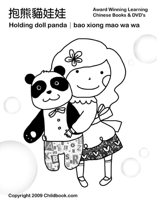 Bao Bei Coloring Pages