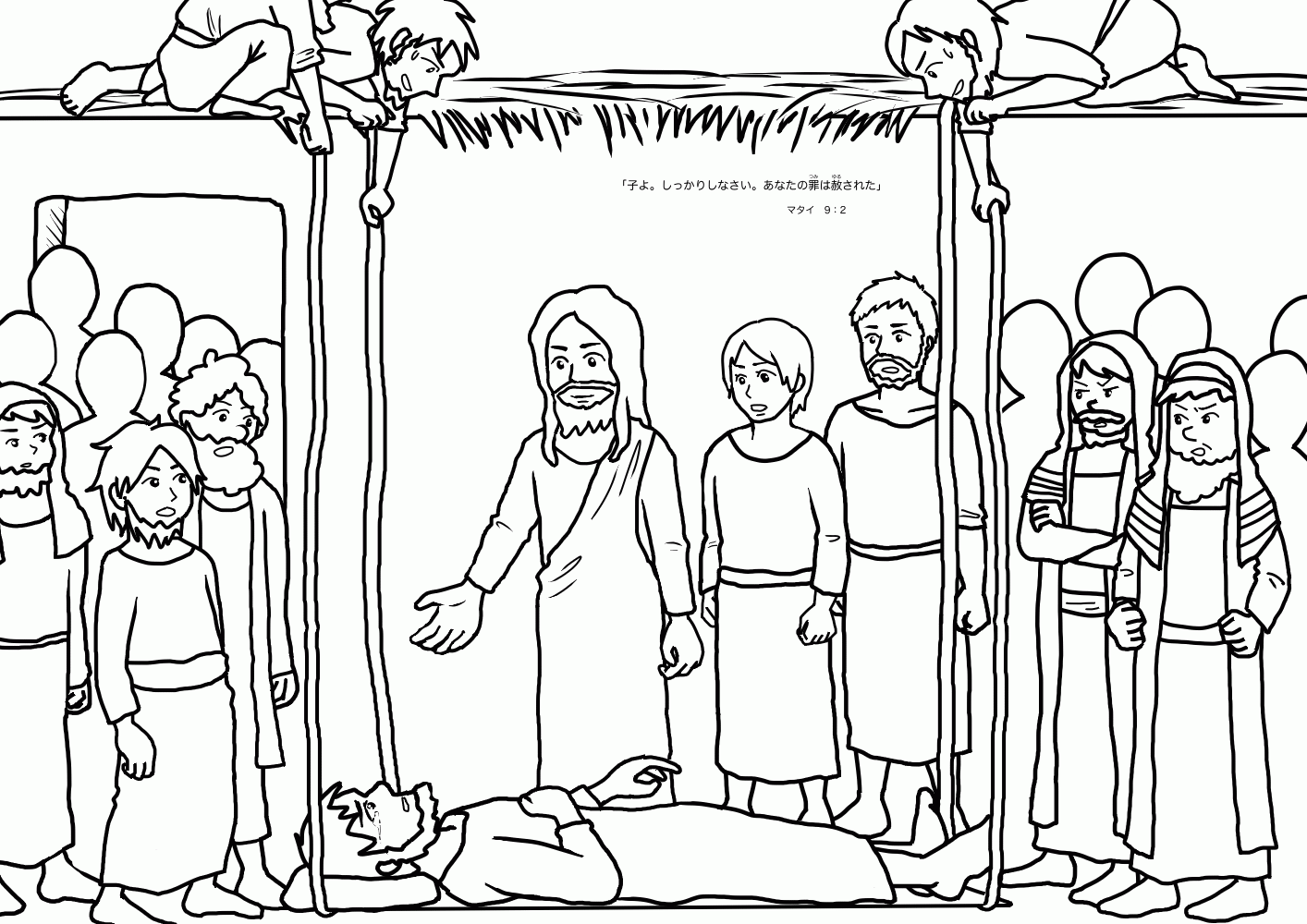 Animal Jesus Heals The Deaf Man Coloring Page for Kids