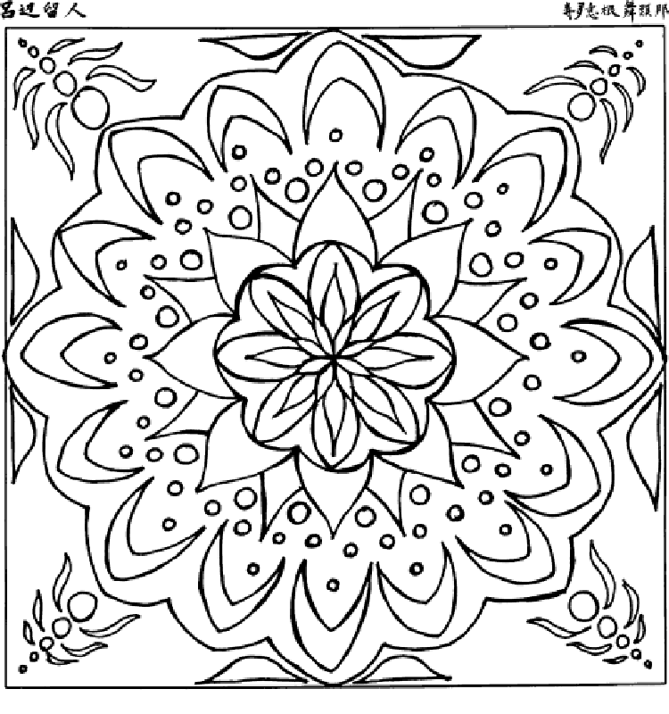 Coloring Pages Abstract Art Printable Home Free Designs