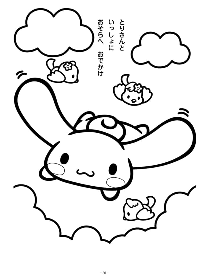 Cinnamoroll Printable Coloring Page - Free Printable Coloring Pages for Kids