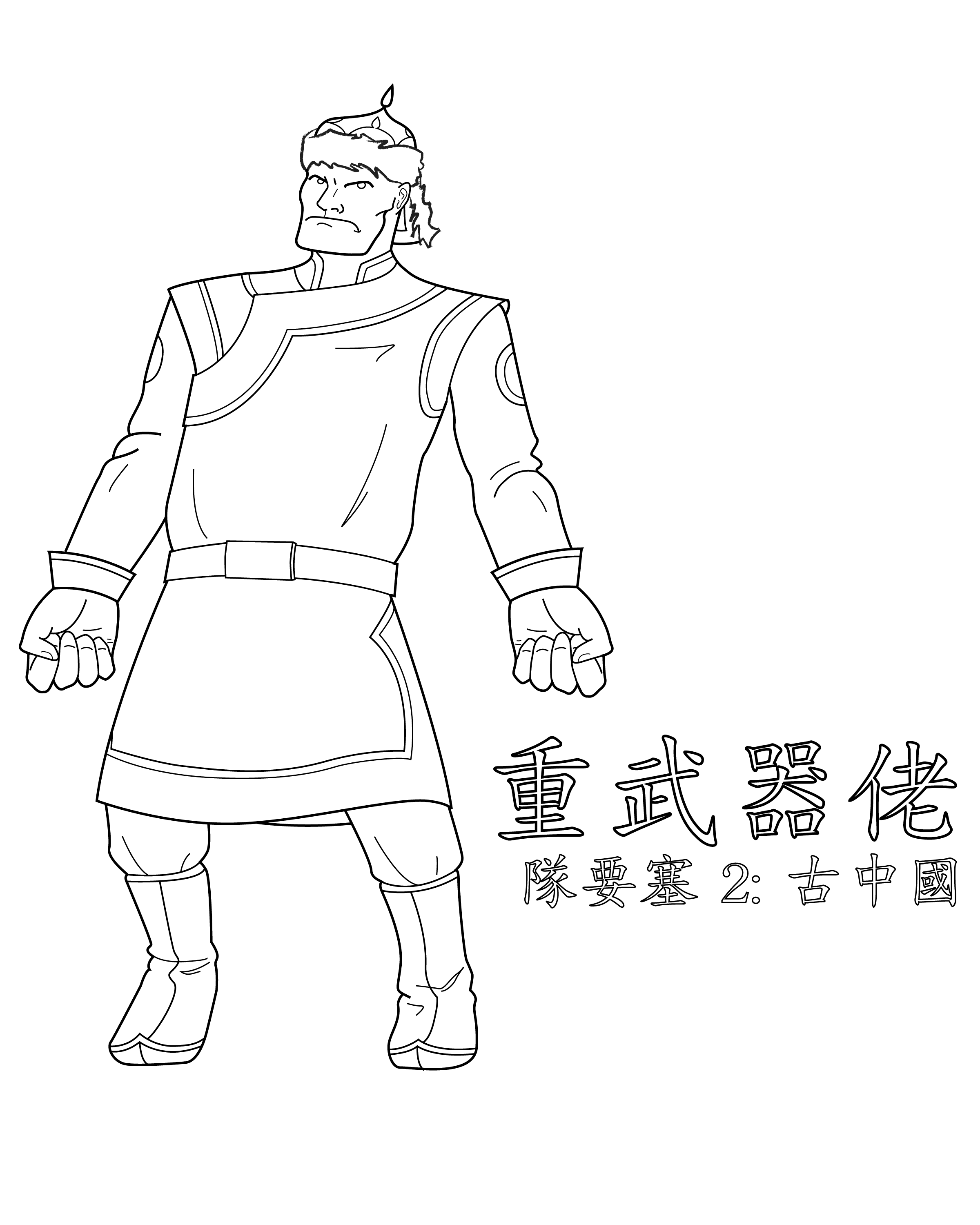 Ancient China Confucius Coloring Page - Ð¡oloring Pages For All Ages