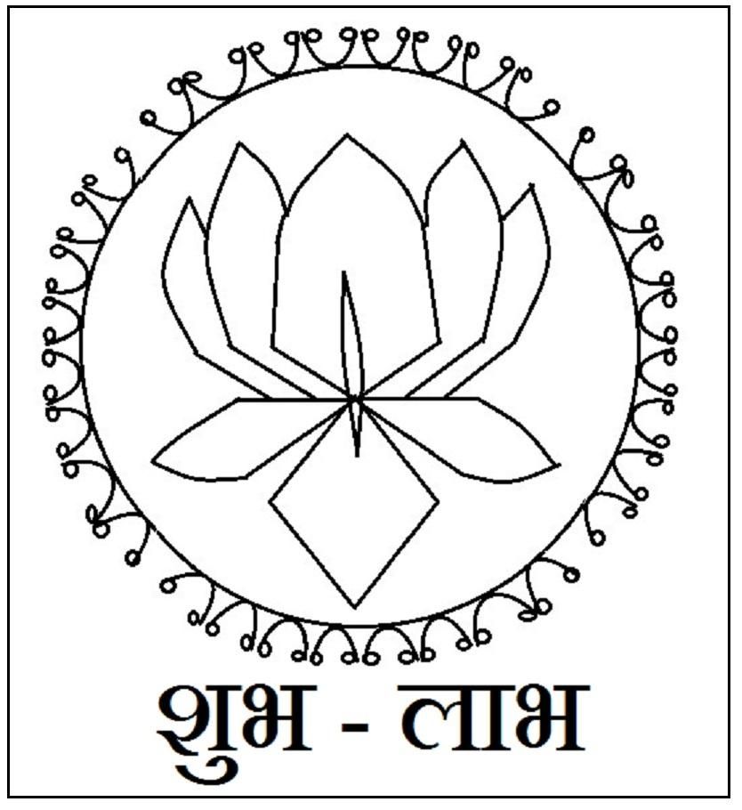 Search results for “Diwali Rangoli Patterns Coloring Pages” | Best 