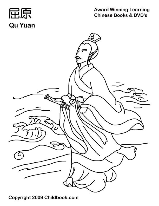 Dragon Boat Festival Coloring Pages and Pictures