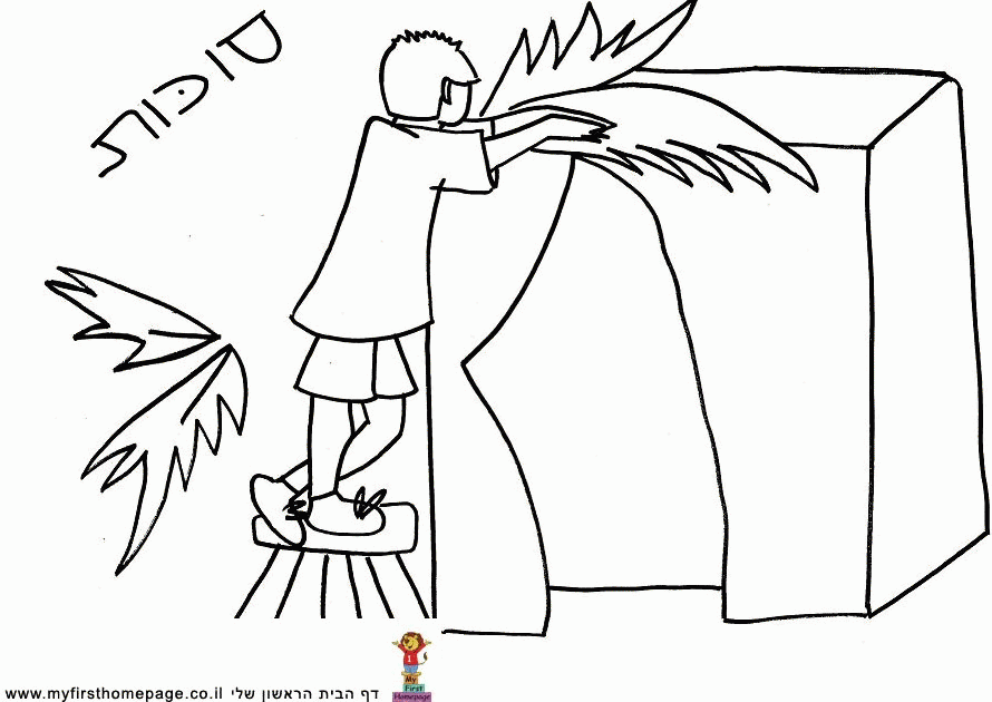 Sucot Colouring Pages (page 3)