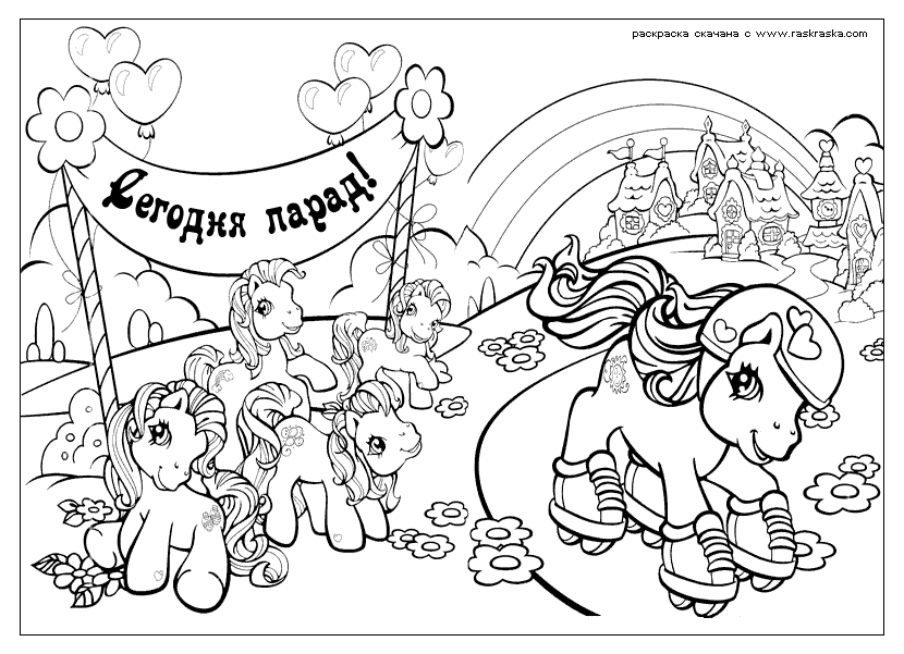Lil Pony Coloring Sheets
