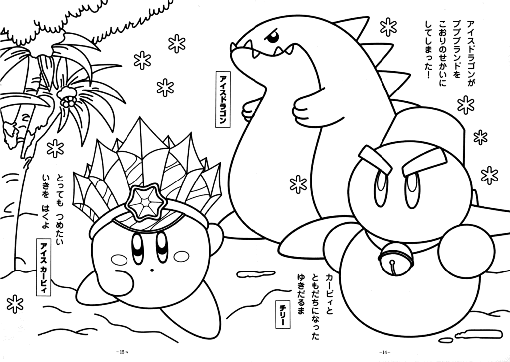 Kirby Coloring Pages for Kids- Free Printable Coloring Worksheets