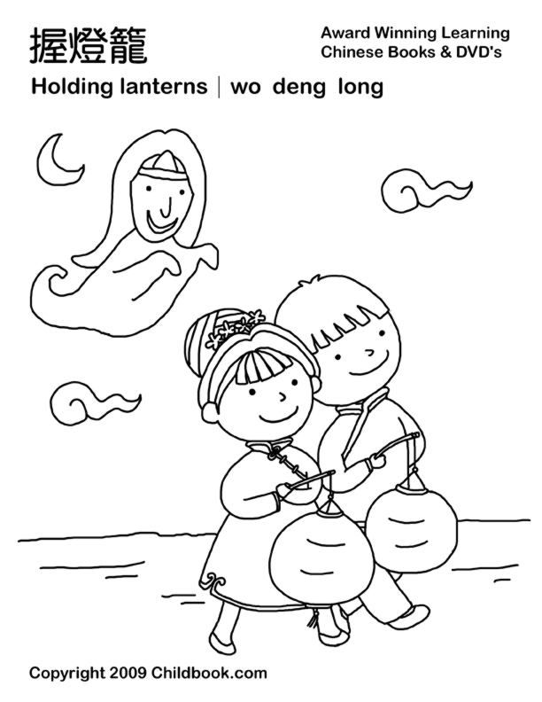 Moon Day Coloring Pages - Coloring Home