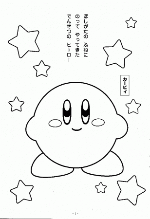 Image - 1 kirby Coloring book.jpg - Kirby Wiki - Wikia