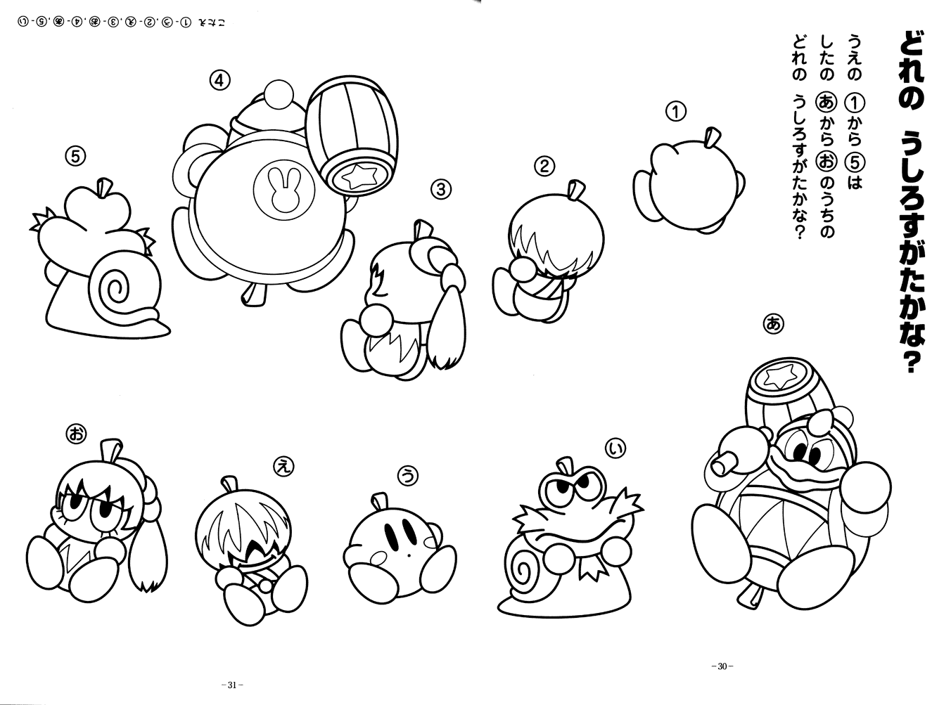 Kirby Nintendo Colouring Pages - Colorine.net | #17589