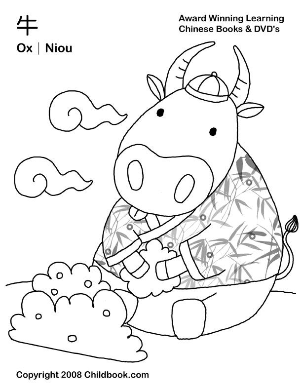 Chinese New Year Zodiac Coloring Pages | Top Coloring Pages