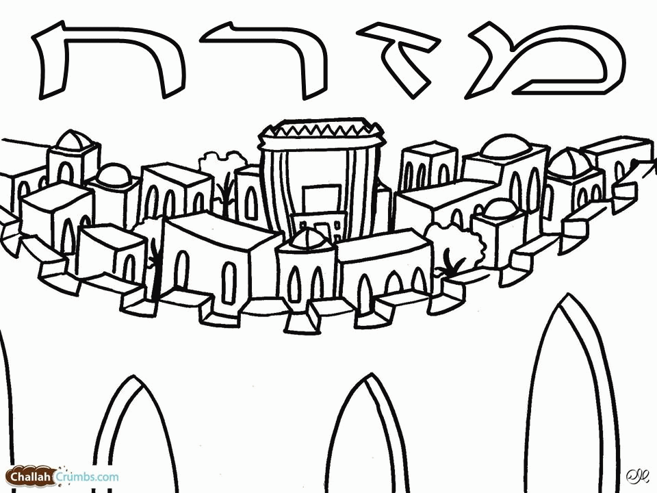 Mizrach Coloring Page (click on picture to print) - Challah Crumbs