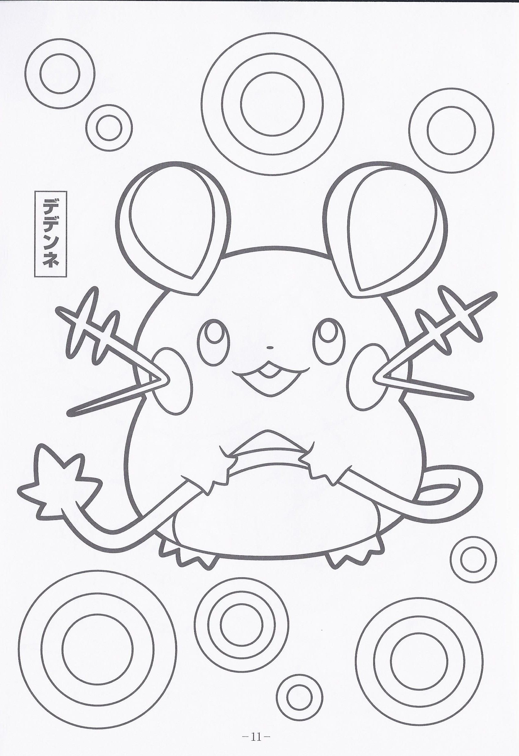 Pin von Leia Bess auf Color Pokemon coloring & B&W line art pages |  Ausmalbilder, Pokemon bilder, Pokemon