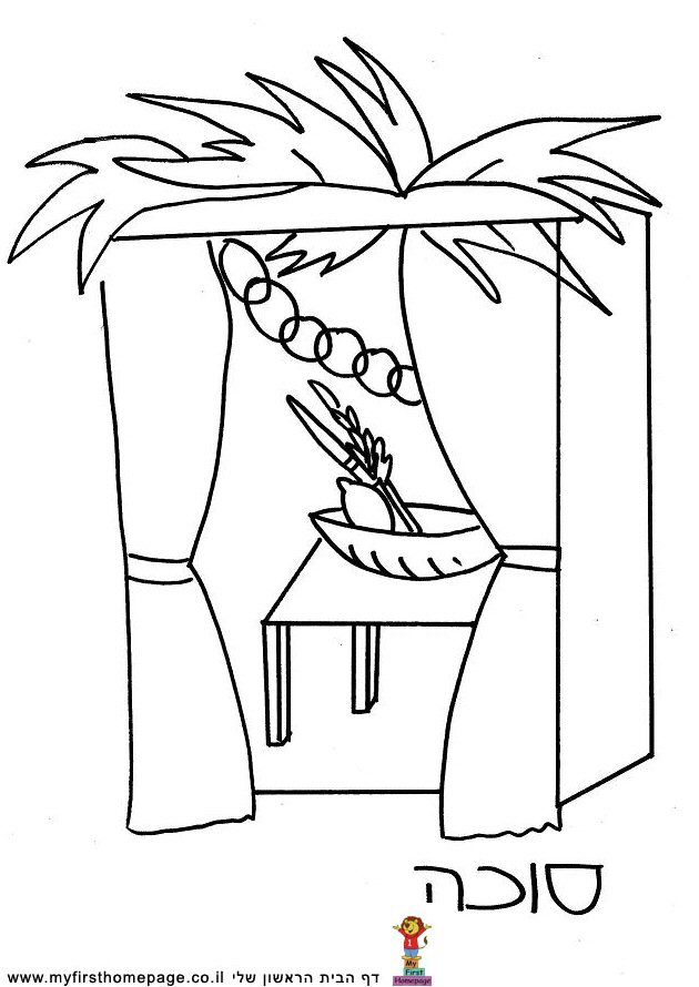 Sukkot Coloring Page For Kids Coloring Pages