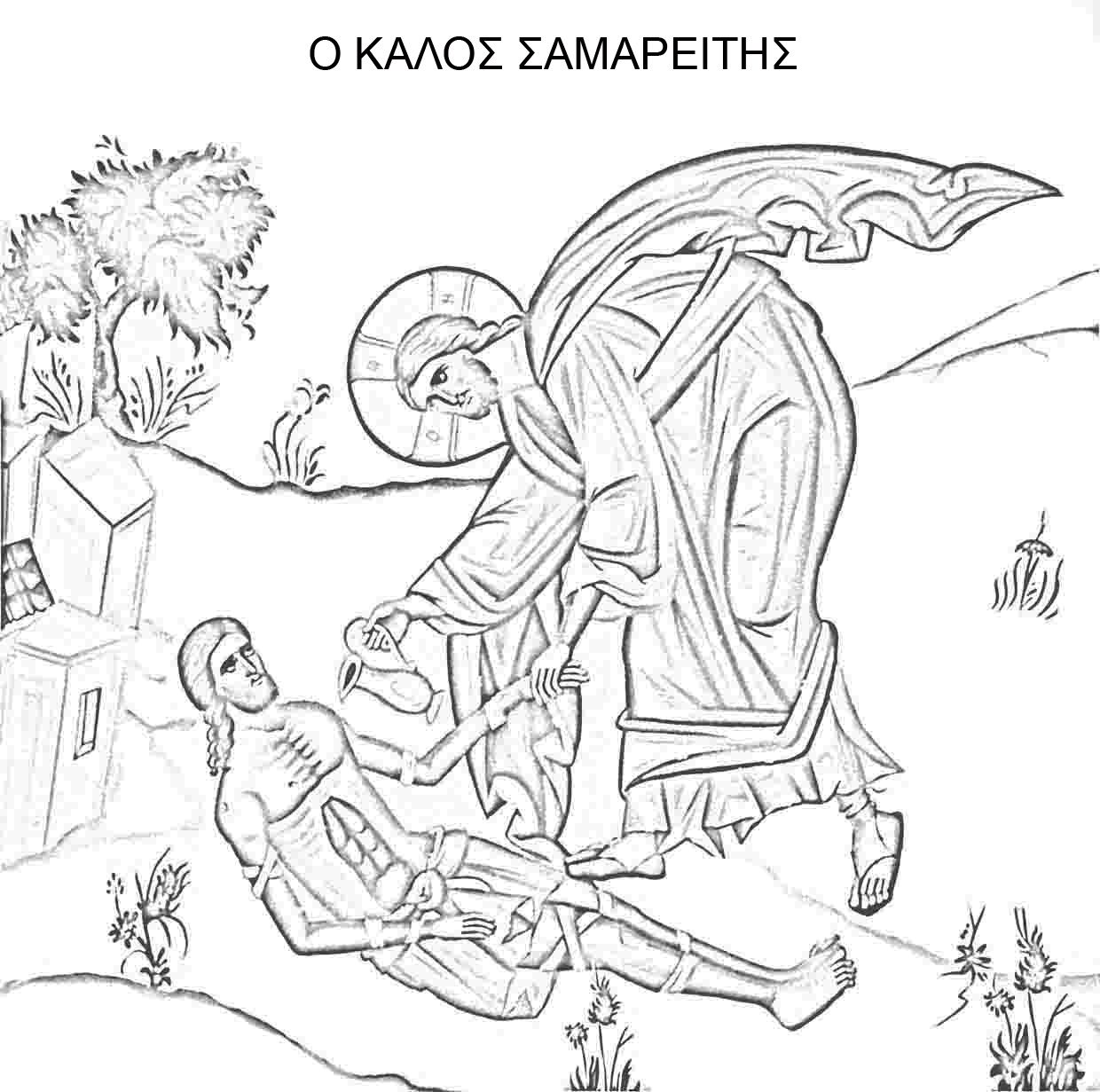 Orthodox Christian Education: Orthodox Coloring Pages