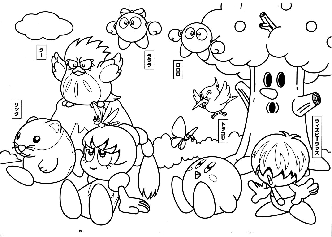 Kirby Printables - Coloring Pages for Kids and for Adults