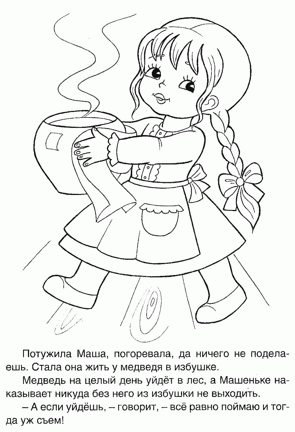 coloring pages to the tale Masha and the Bear Free Coloring pages ...
