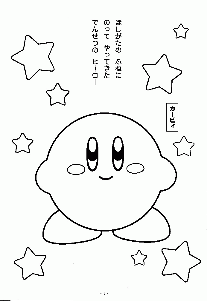 Kirby Coloring Wiki - Coloring Home