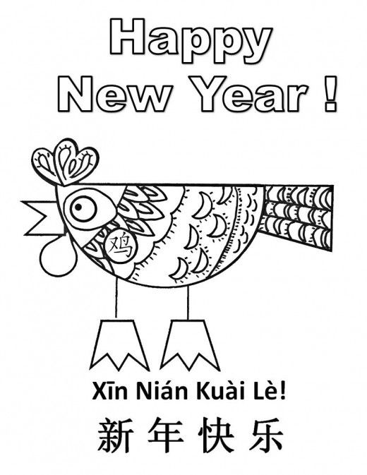 Printable Rooster Coloring Pages: Kid Crafts for Chinese New Year ...