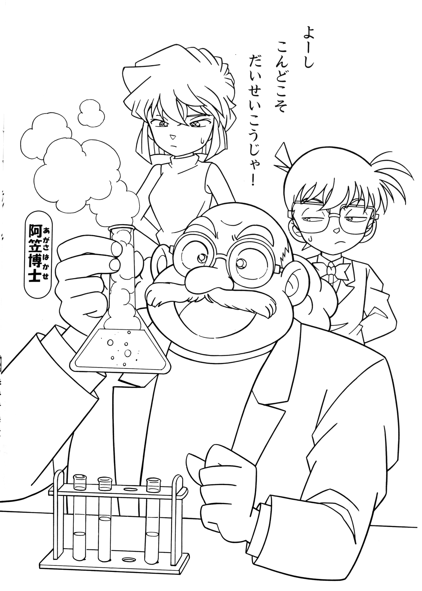 Detective Conan Quotes And Sayings. QuotesGram