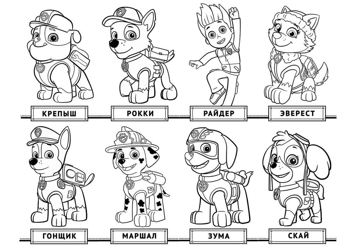 Printable Coloring Pages Pawrol Free Marshall Easter Kids Mighty Pups For Boys Slavyanka Coloring Home