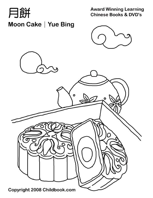 moon_cake-n.jpg (612×792) | Chinese moon festival, Mid autumn ...