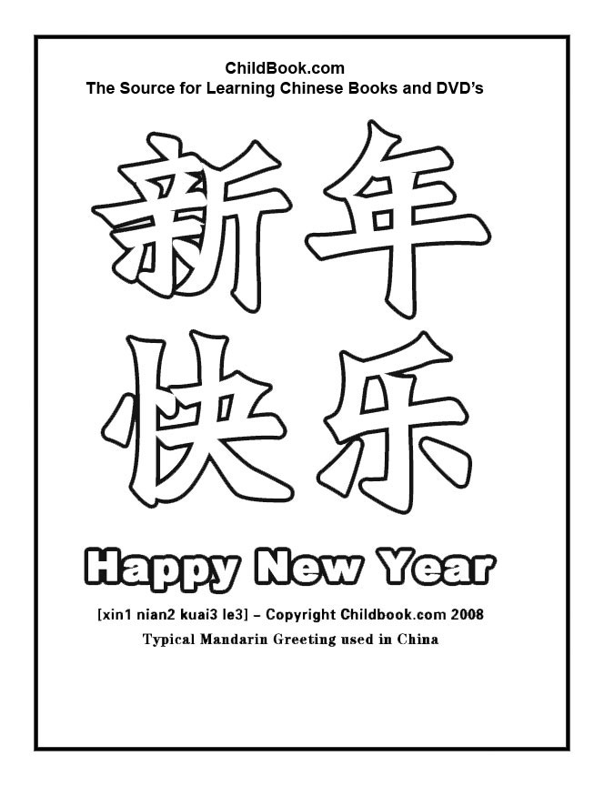 Chinese New Year Coloring Pages Coloring Home