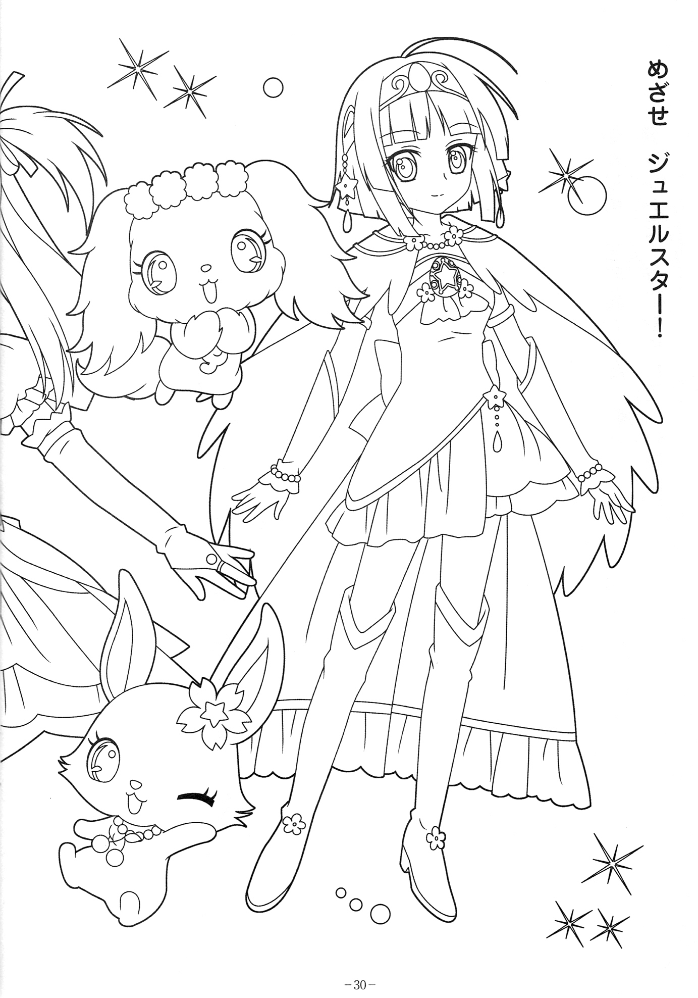Download Jewelpet Coloring Pages - Coloring Home