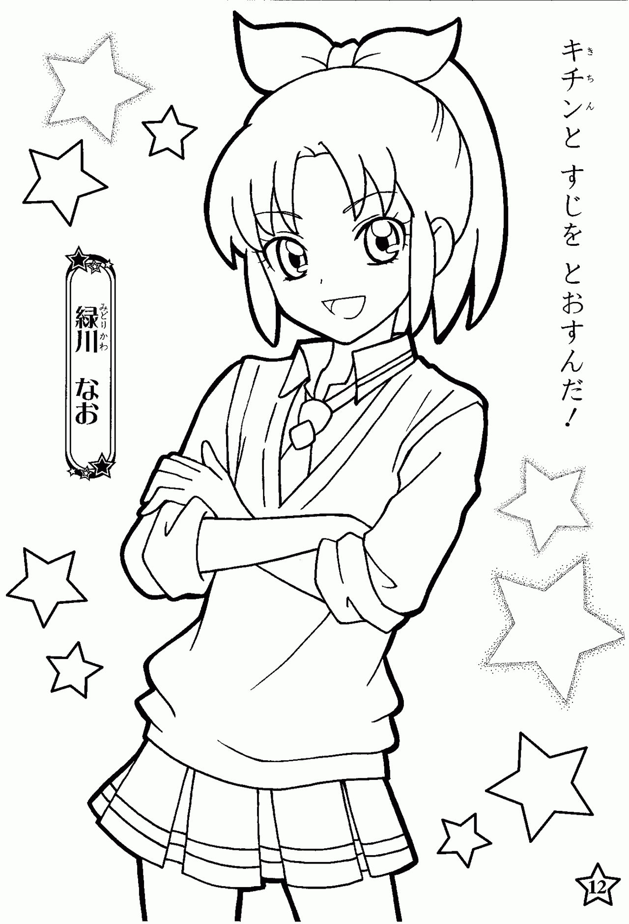 Anime Coloring Pages To Print 556457 - VoteForVerde.com