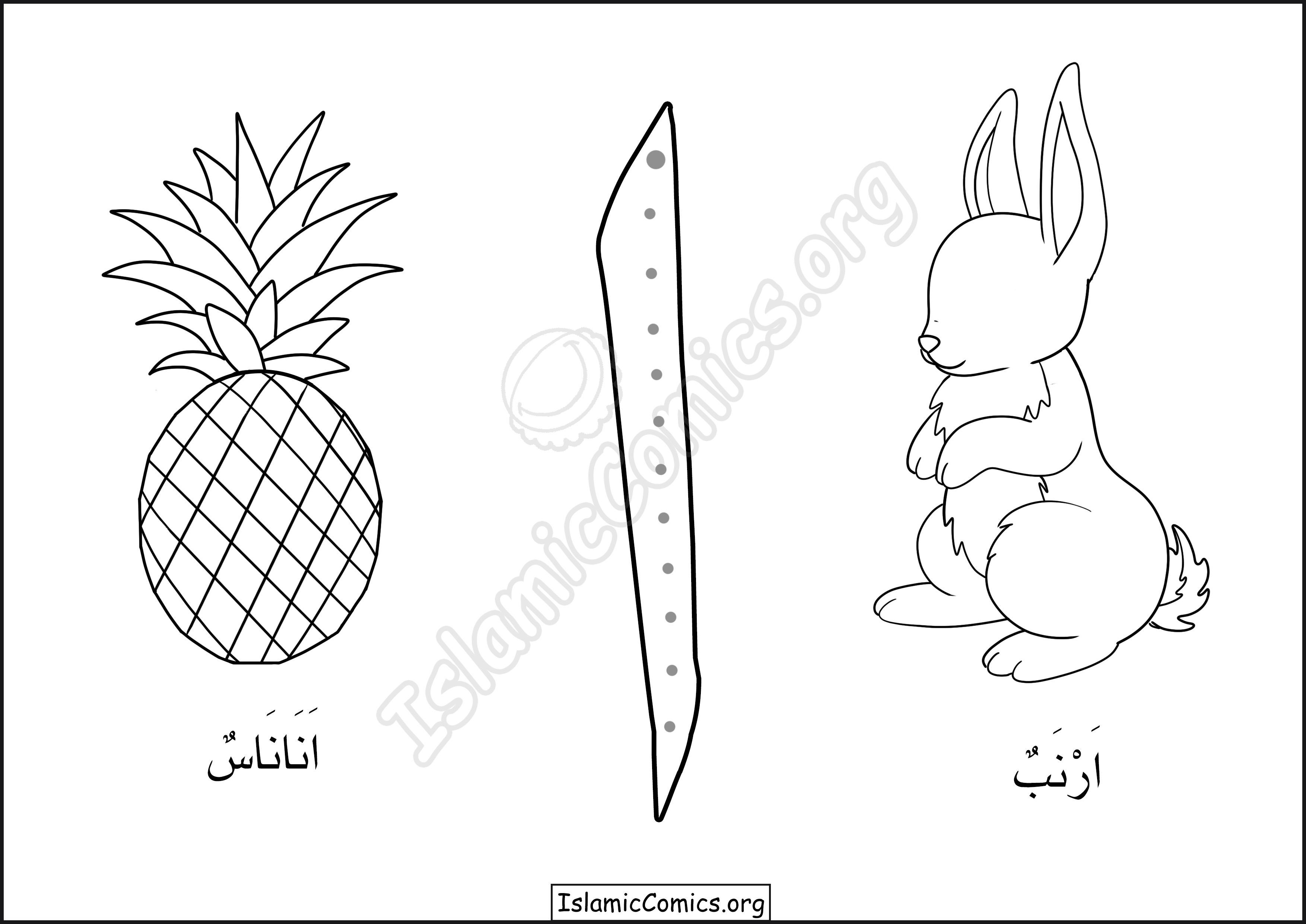 Printable Activity Pages for the Arabic Alphabet – Islamic Comics