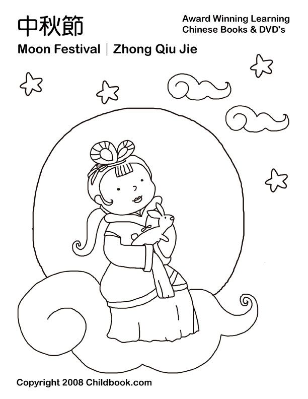 Chinese Coloring Pages including Chinese New Year pictures