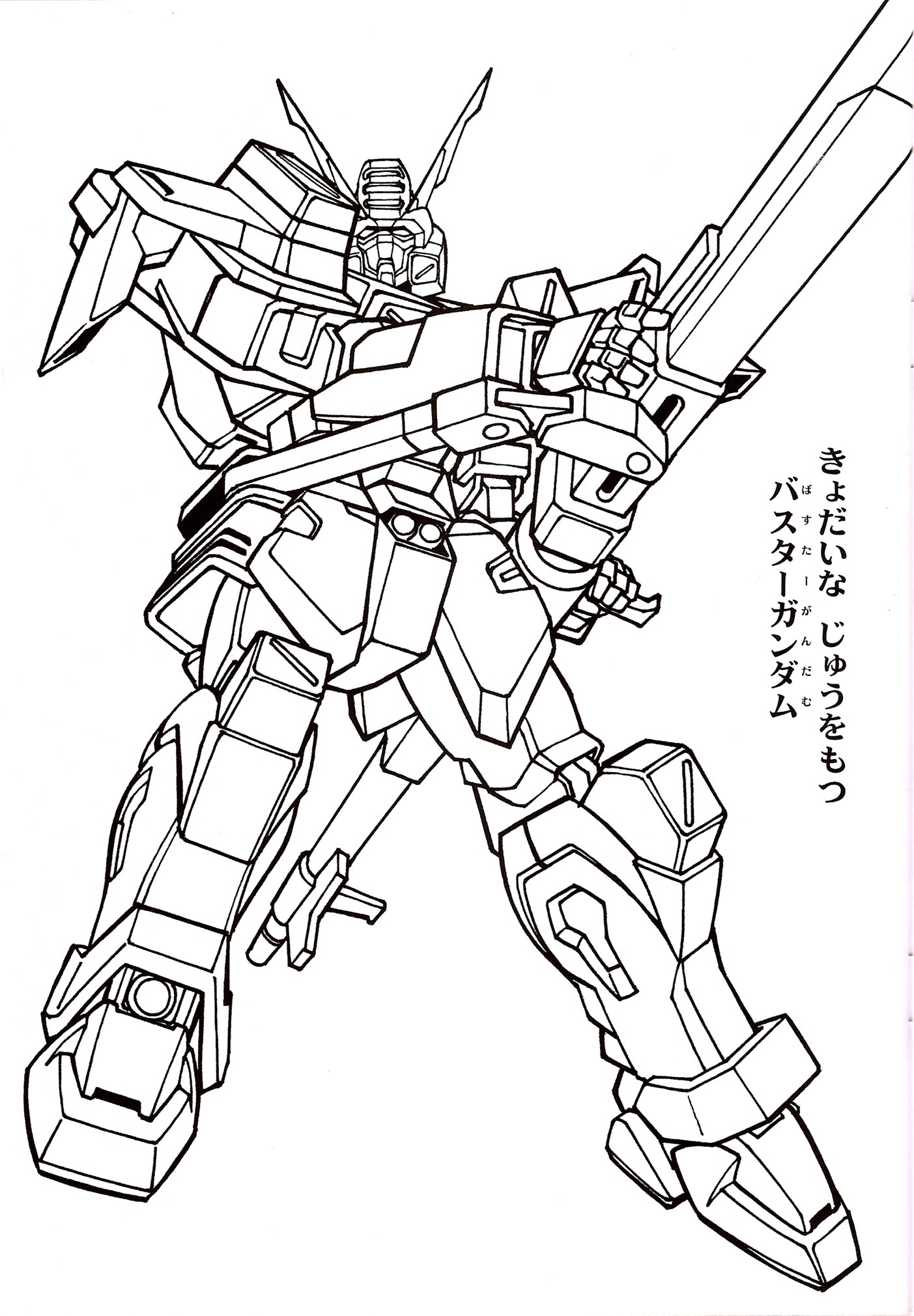 Gundam Japanese Anime Coloring Page - Free Printable Coloring ...