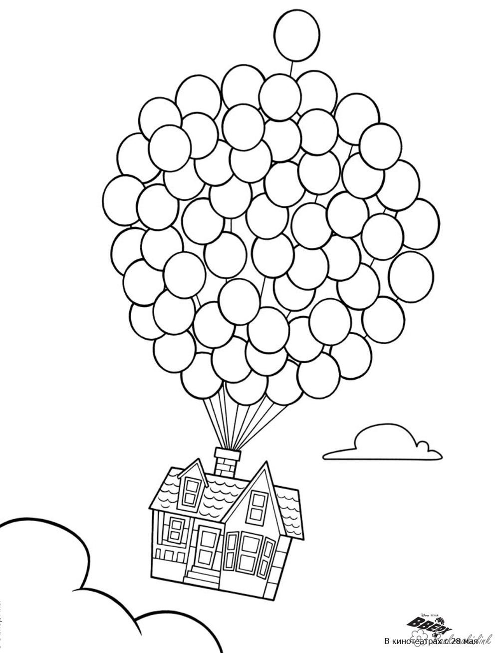 Up Free Coloring pages online print.