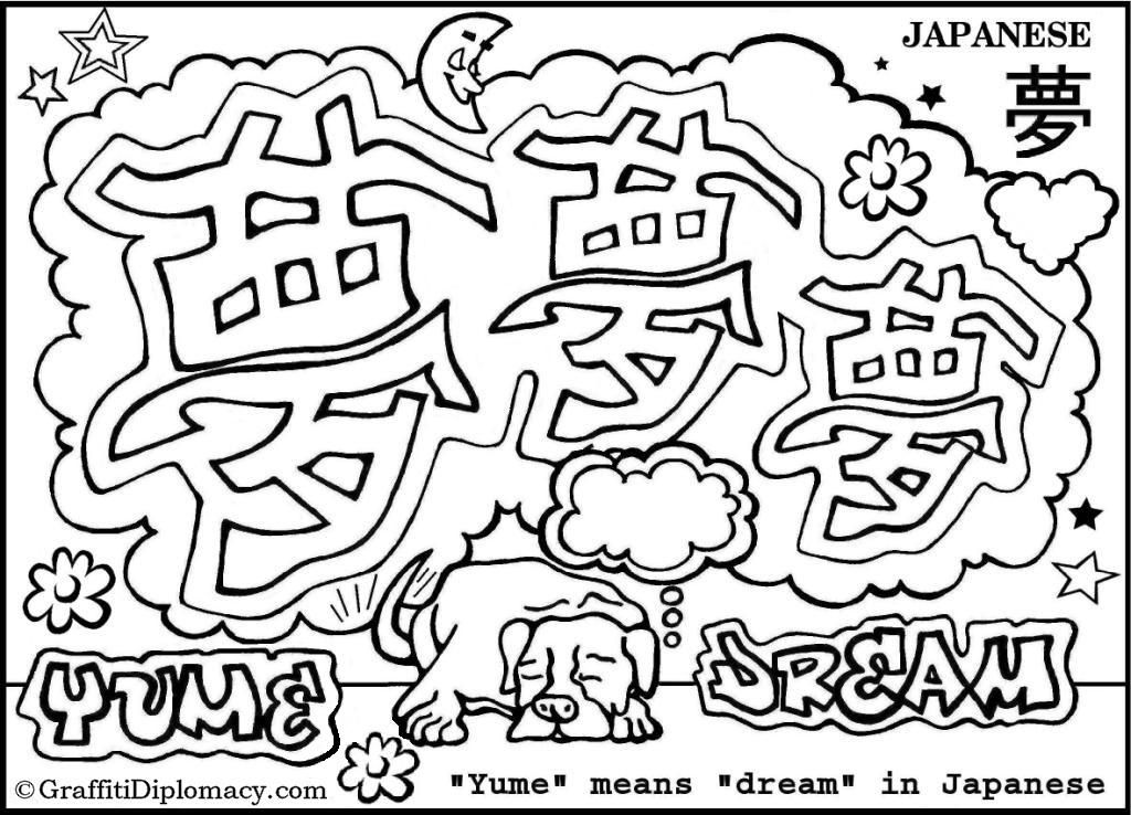 Mixed media Graffiti Kanji- Graffiti Arts and Crafts ...