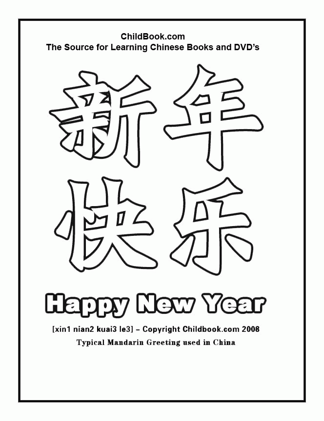 new year coloring pages page chinese greeting