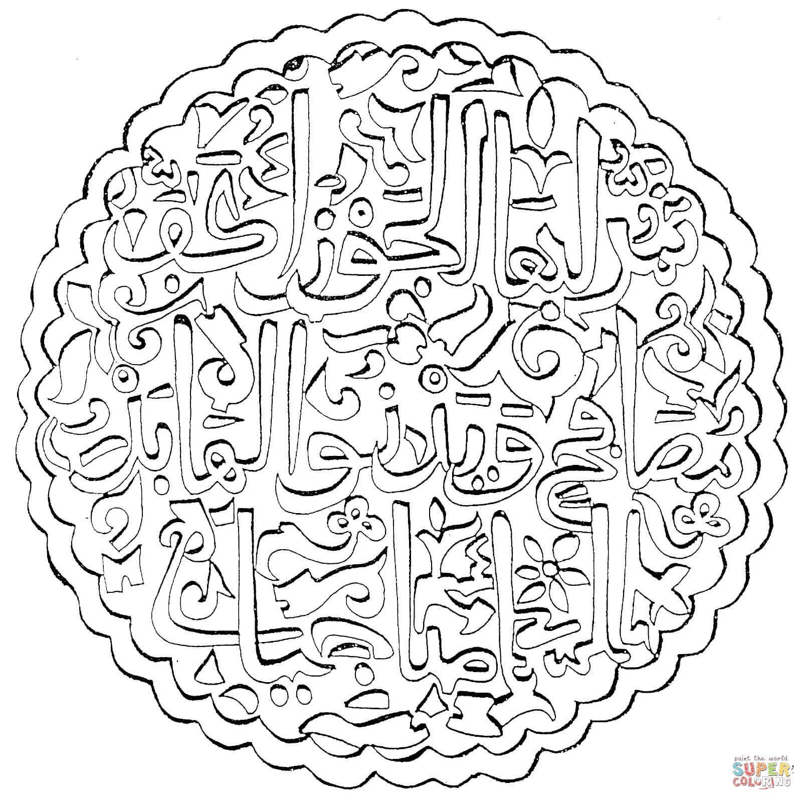 Islam Coloring Pages   Coloring Home