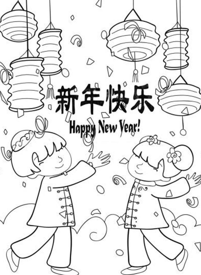 Chinese New Year Coloring Pages Happy Celebrating | New Year ...