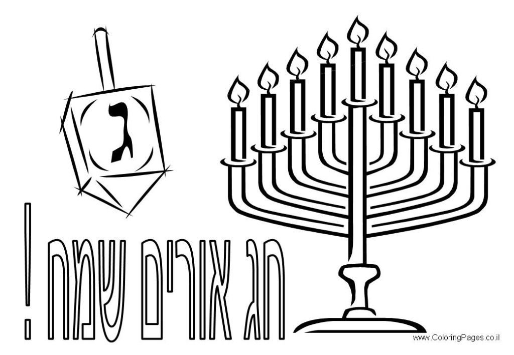 Hanukkah Coloring Pages Free Coloring Pages For KidsFree