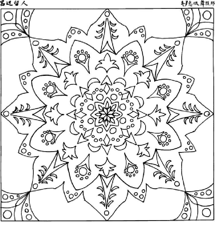 Mandala Coloring Pages 19 | Free Printable Coloring Pages 