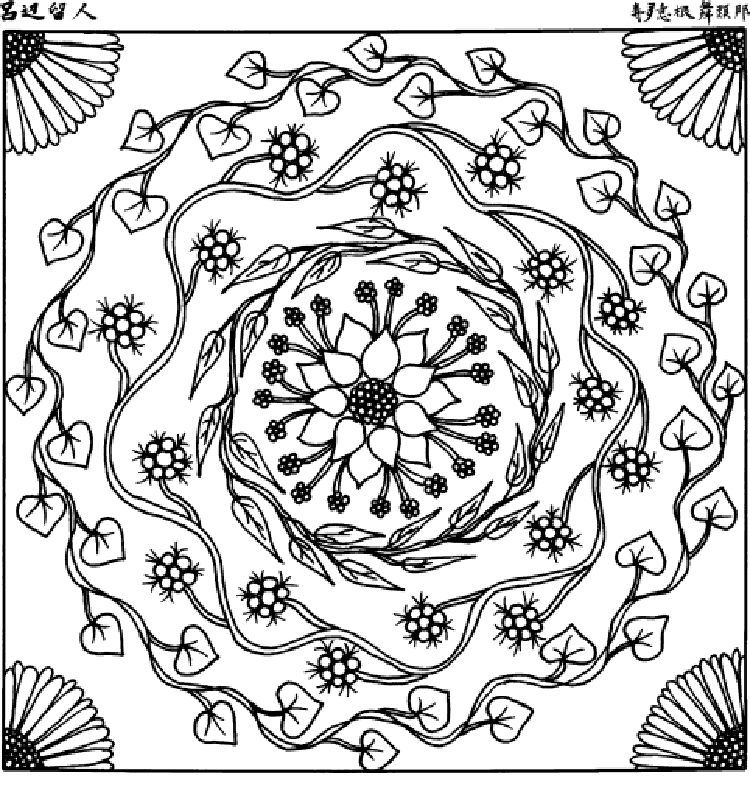 Mandala | Free Printable Coloring Pages 