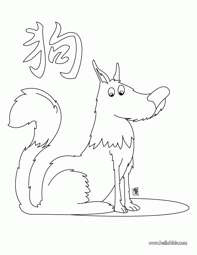 The Year of the Dog coloring page - Coloring page - ZODIAC coloring page