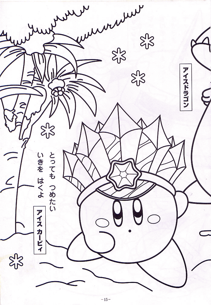 kirbys epic yarn coloring pages
