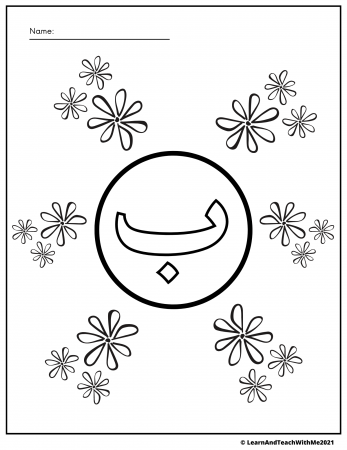 Arabic Letters Coloring Pages - Made By Teachers